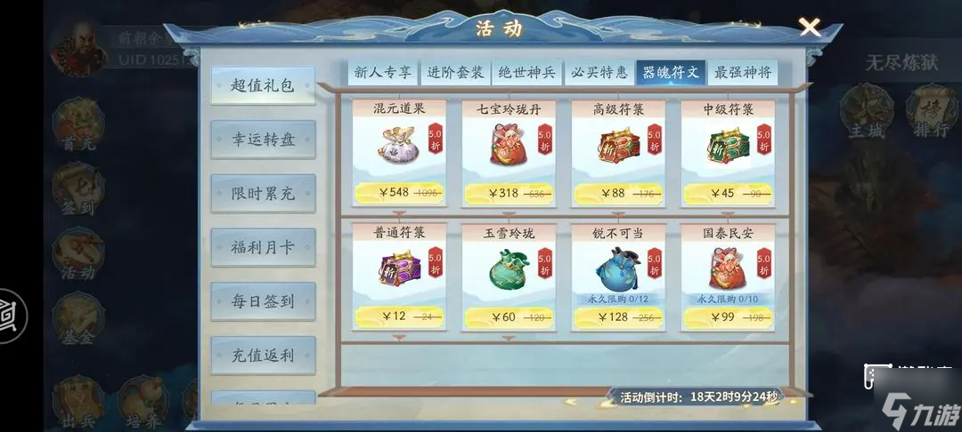 水滸宋江傳洛水之戰(zhàn)詳細(xì)攻略