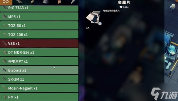 《逃離鴨科夫》穩(wěn)定獲取金屬片方式