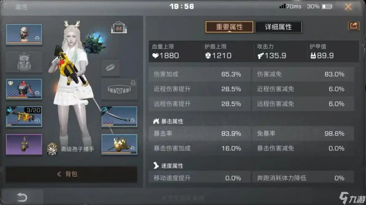 <a id='link_pop' class='keyword-tag' href='https://www.9game.cn/dhsurvive/'>明日之后</a>免爆和护甲选什么