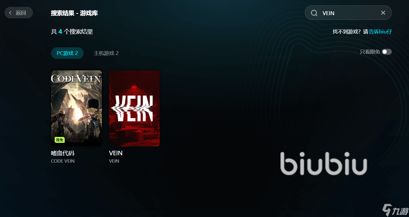 VEIN卡顿怎么办 VEIN卡顿解决办法