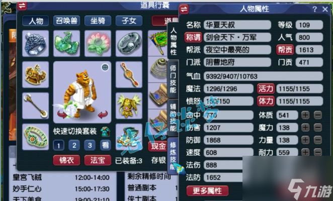 《梦幻西游》60级主线剧情攻略 刘洪2任务详解