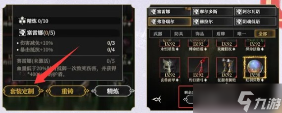 地下城堡4秘金铸宫攻略