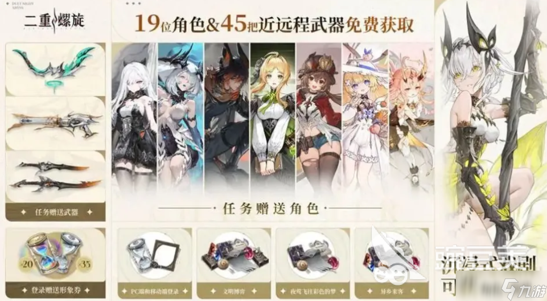 二重螺旋商店購買攻略 二重螺旋商店怎么購買