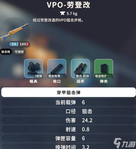 《逃离鸭科夫》蝇蝇队长打法教学 蝇蝇队长怎么打
