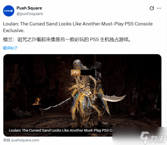 《楼兰:诅咒之沙》被赞PS5必玩!外媒称其继承《战神》精髓