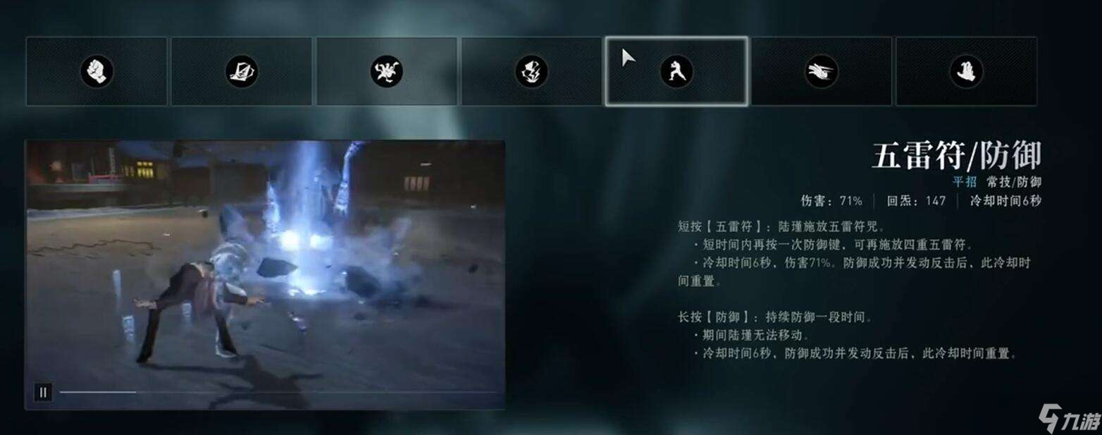 《异人之下》陆瑾连招介绍