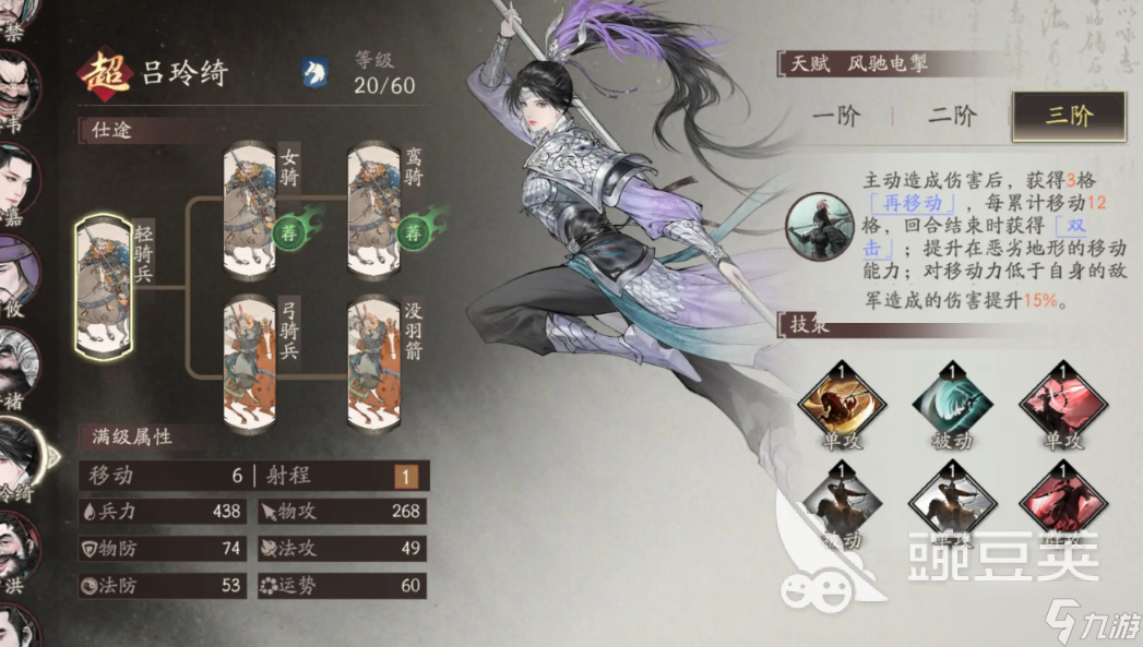 三國(guó)望神州武將單挑系統(tǒng)怎么玩 三國(guó)望神州武將單挑玩法武將推薦