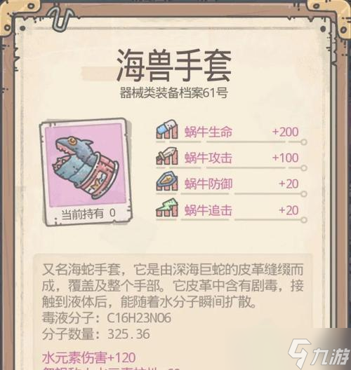 《最強蝸牛奶酪愛情卡帶》攻略(從入門到精通)