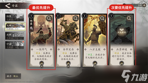 三国望神州零氪与微氪初始武将阵容怎么搭配 三国望神州零氪与微氪初始武将阵容及培养顺序建议