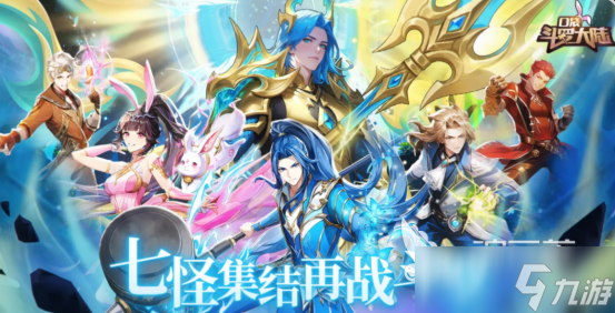 口袋斗罗大陆药堂怎么玩口袋斗罗大陆药堂玩法解析