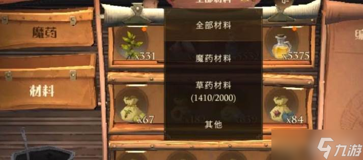 哈利波特魔法觉醒学院魔药介绍