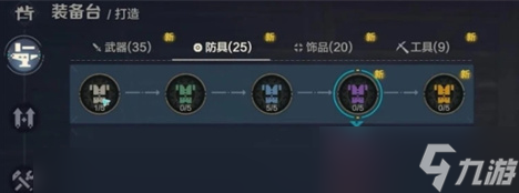 荒原曙光武器裝備怎么選-武器裝備選擇技巧