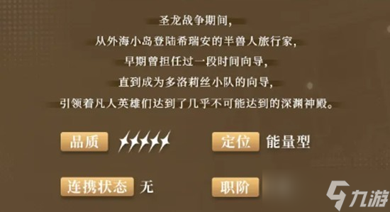 千年之旅牛头人是谁