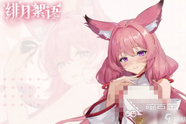 绯月絮语莲华怎么样 绯月絮语莲华角色介绍