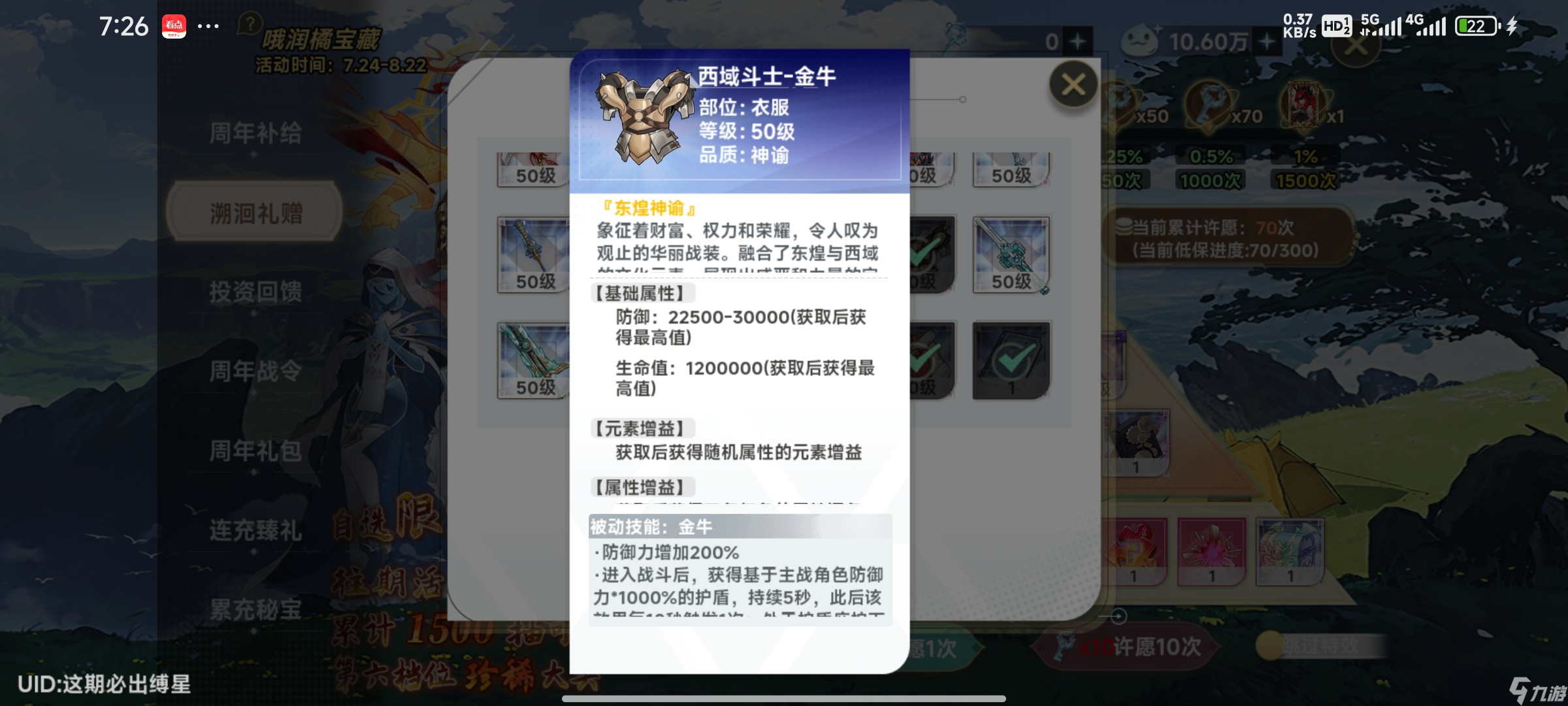 史萊姆與地下城2.8版本【哦潤橘大作戰(zhàn)-奇跡與你】活動攻略