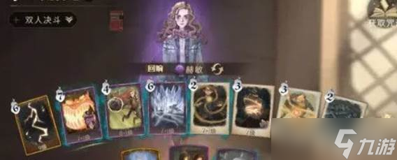 哈利波特魔法觉醒双人卡组玩法
