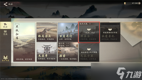 三国望神州零氪与微氪初始武将阵容怎么搭配 三国望神州零氪与微氪初始武将阵容及培养顺序建议