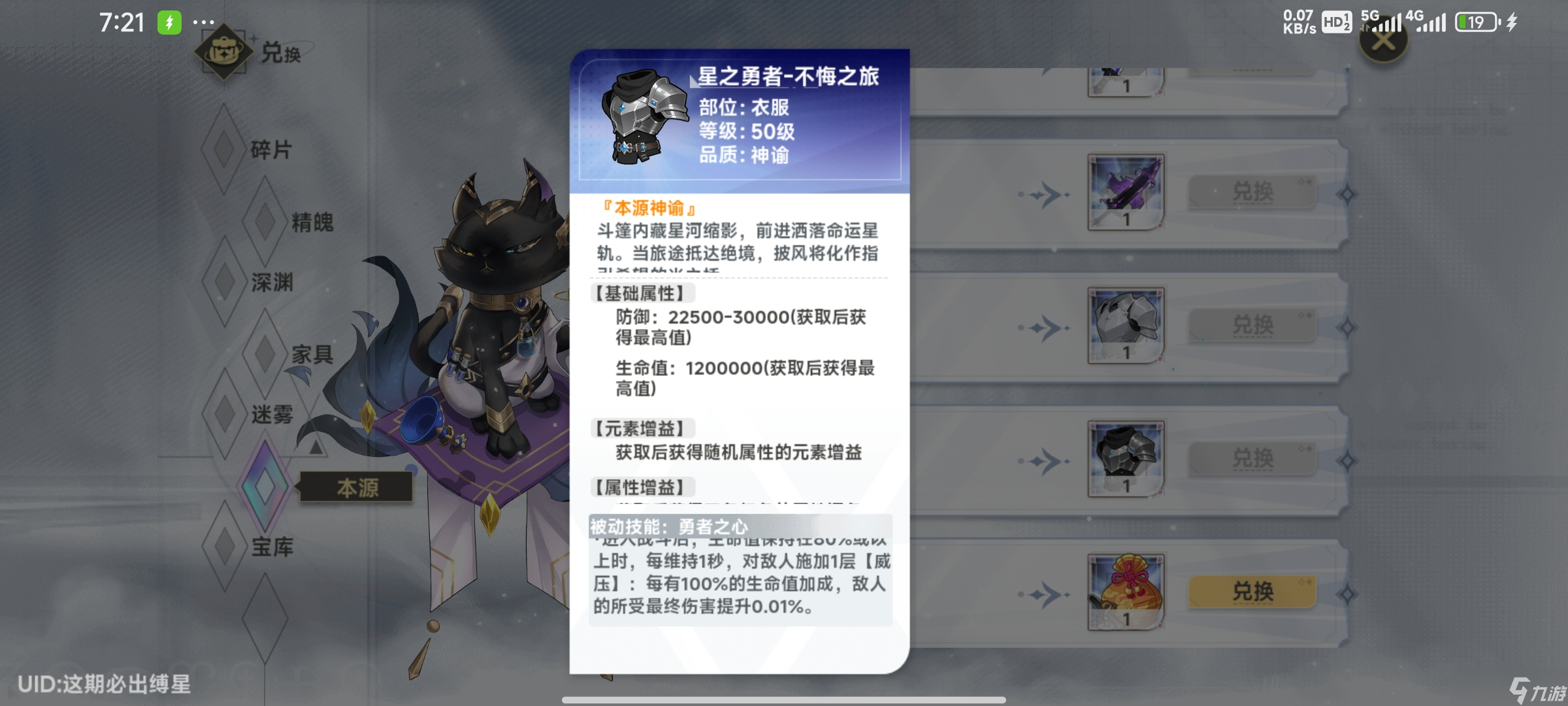 史萊姆與地下城2.8版本【哦潤橘大作戰(zhàn)-奇跡與你】活動攻略