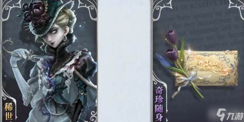 第五人格福尔摩斯第二弹
