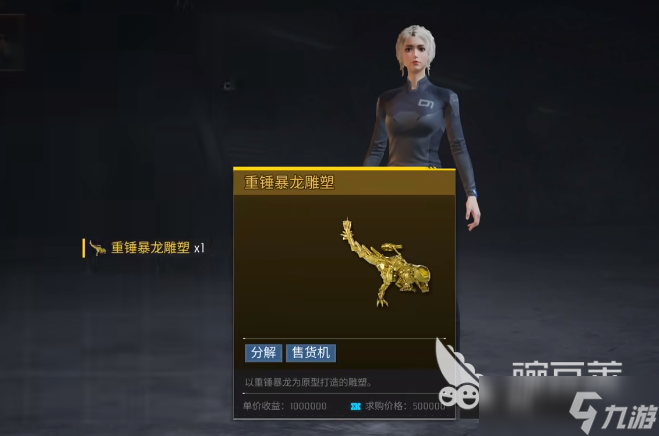 机械启元战利品怎么交易 机械启元战利品交易方法