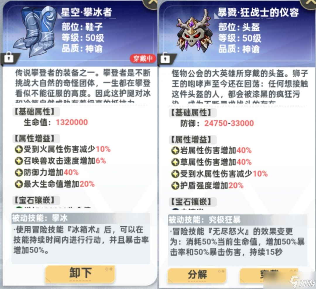 史萊姆與地下城2.8版本攻略-最強(qiáng)C摩根