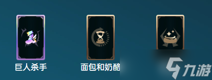 《英雄联盟》海克斯大乱斗火男符文攻略