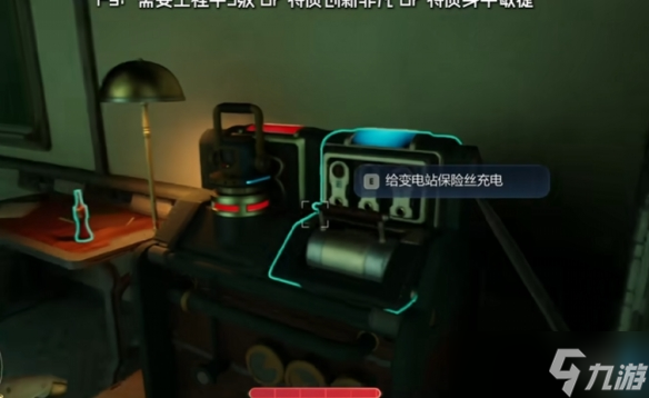 《天外世界2》腐蝕形電擊機槍獲取方式