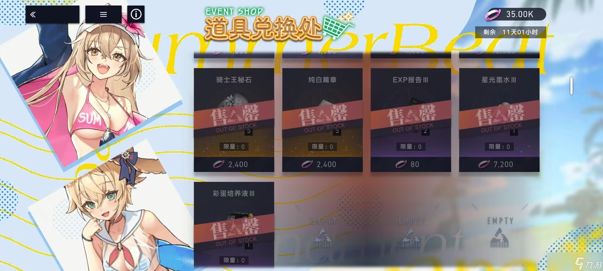 溯回青空活動(dòng)商店優(yōu)先兌換物品說(shuō)明