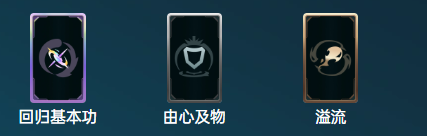 《英雄联盟》海克斯大乱斗瑞兹符文攻略