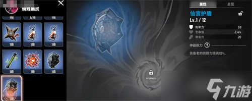 漫威秘法狂潮神器怎么选 神器选择推荐