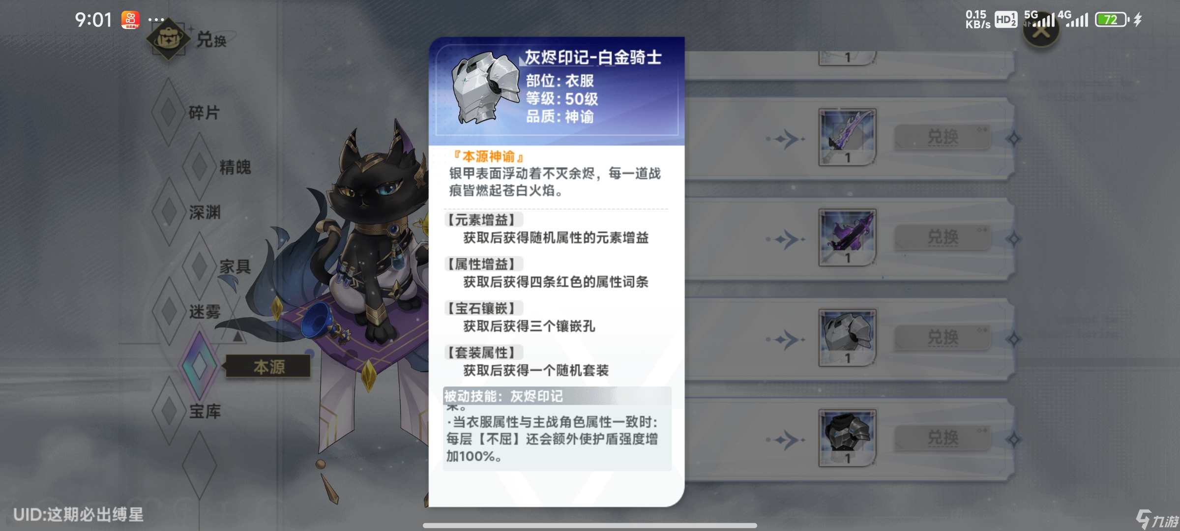 史萊姆與地下城2.8版本【哦潤橘大作戰(zhàn)-奇跡與你】活動攻略