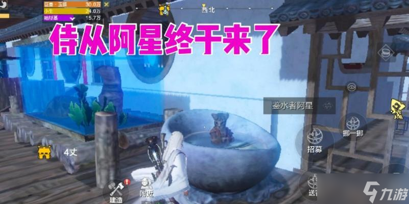妄想山海北华念与阿星(一场对决)