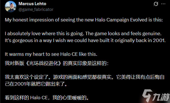 原版《光環(huán)：戰(zhàn)斗進(jìn)化》士官長(zhǎng)設(shè)計(jì)師盛贊重制：讓人心頭一暖！