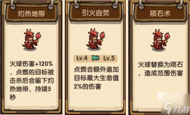 我是大主公前期阵容推荐攻略
