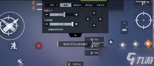 遠光84按鍵怎么設置 按鍵設置方案