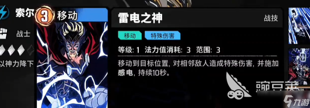 漫威秘法狂潮推图阵容推荐 漫威秘法狂潮推图阵容介绍