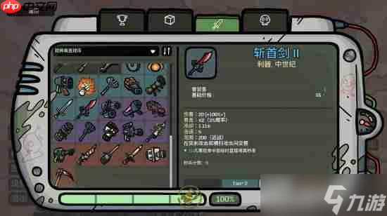 《土豆兄弟》大型更新"新黎明"上線:多款新功能實裝