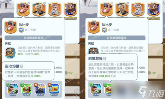无尽冬日新专家法比安天赋技能详解