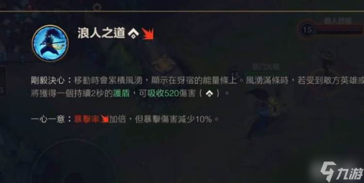 英雄联盟手游亚索追人