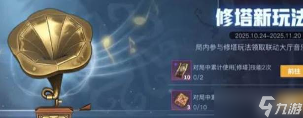 第五人格决战平安京联动活动