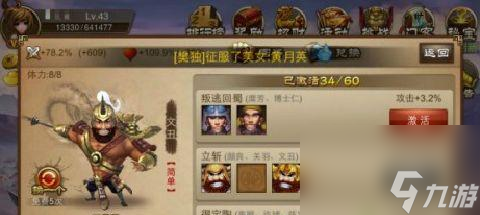 《三國之刃》游戲獵俠無限連招攻略(技巧)