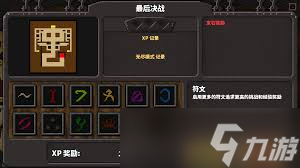 地牢战争3第十关怎么打