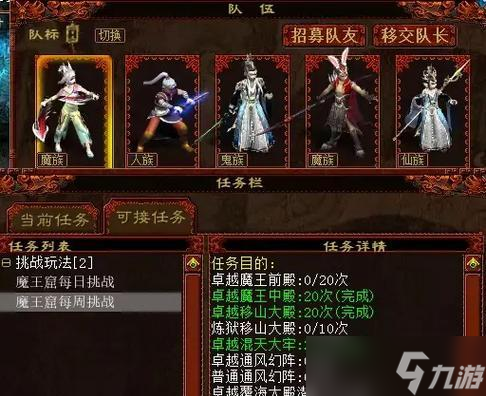 大话西游端游套装传世升级方法是什么?