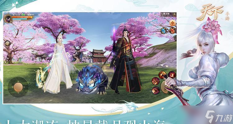 《天下HD》游戏战斗力提升指南 打造强大的角色