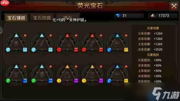 闪耀之路 宝石镶嵌终极指南,解锁角色巅峰战力