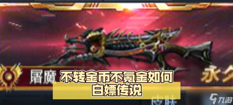 生死狙擊中白嫖武器分解工具的方法？