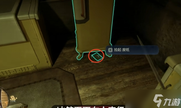 《天外世界2》經(jīng)理任務(wù)分配帽獲取