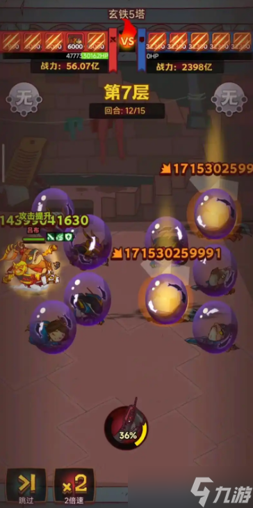 咸鱼之王红鱼选什么