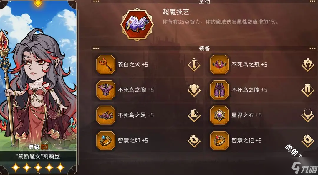 冒险寻宝然后打败魔王万金油阵容搭配指南