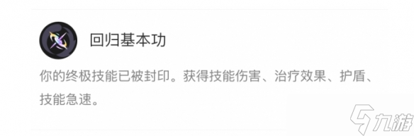 《英雄联盟》海克斯大乱斗瑞兹符文攻略